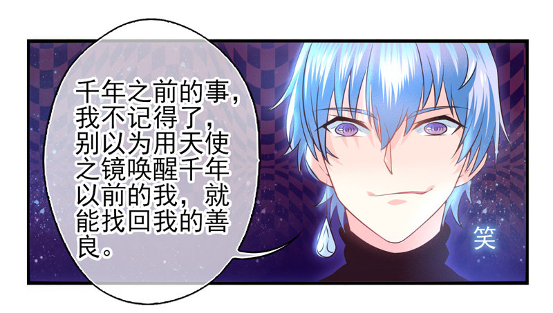 第60话：境界面具07 第 21 页