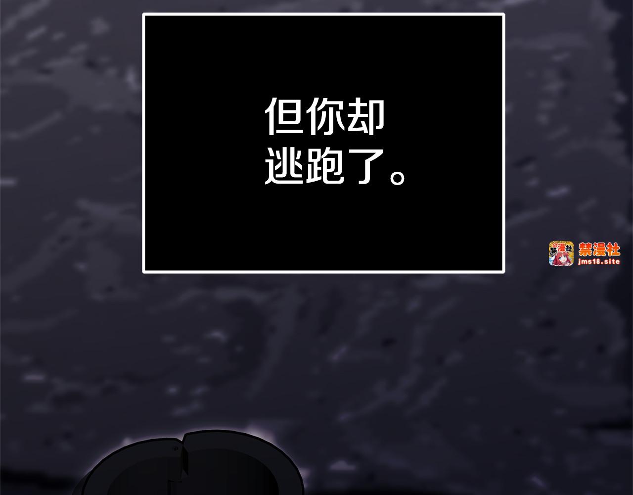 第59话 公妃的过去 第 141 页