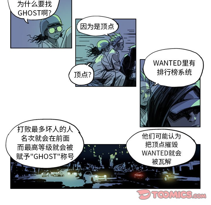 第17话 第 7 页