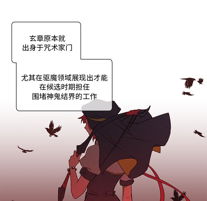第53话 第 7 页