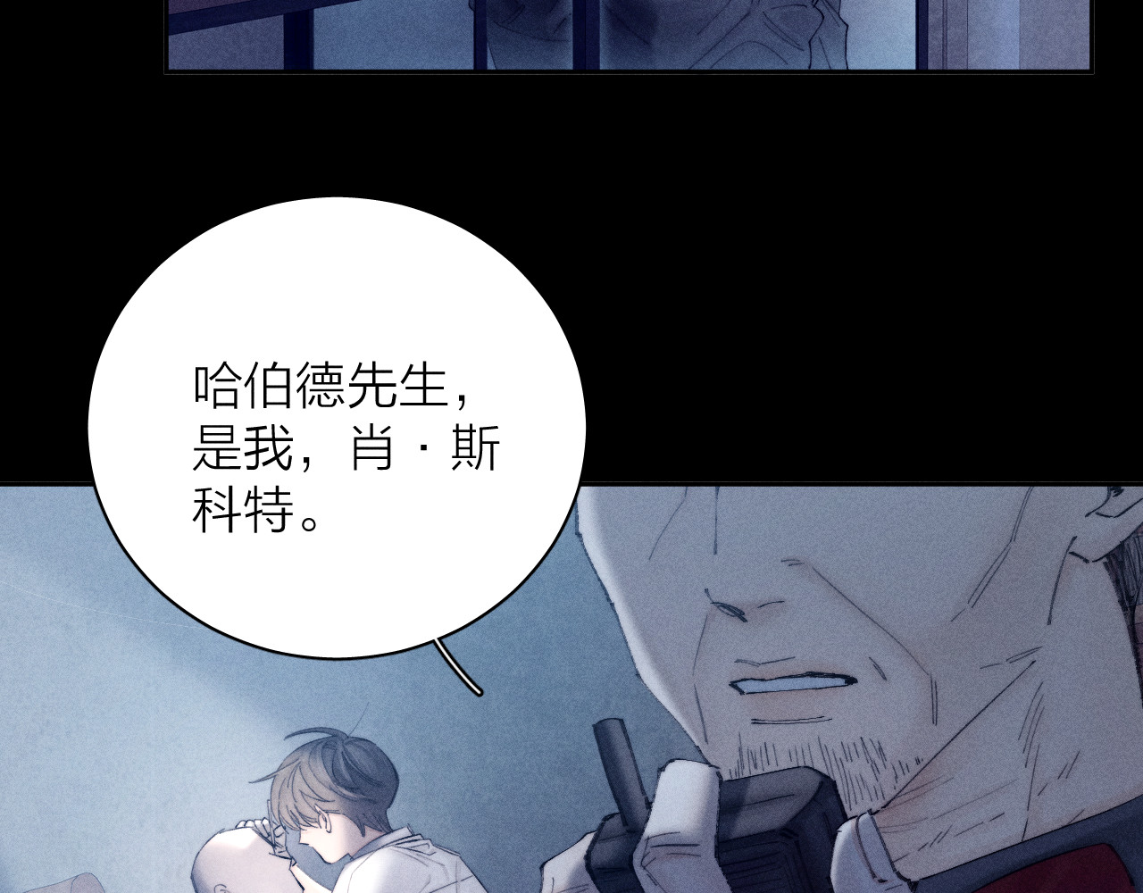 第14话  人偶 第 43 页