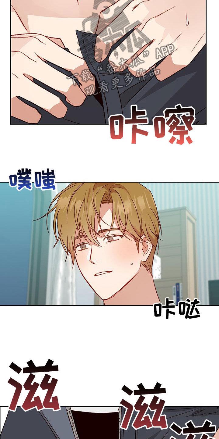 第62话 想看你的脸 第 15 页