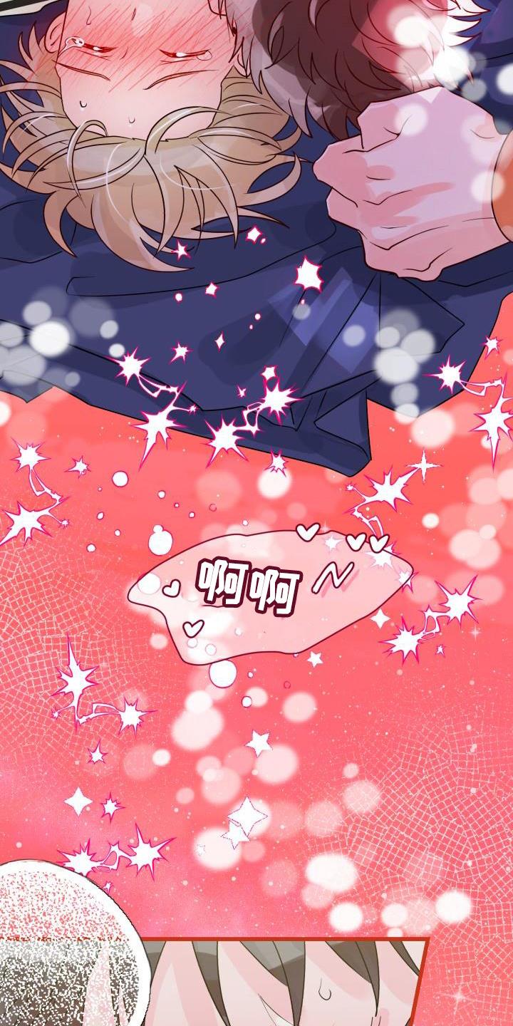 第6话 无法抵抗 第 13 页