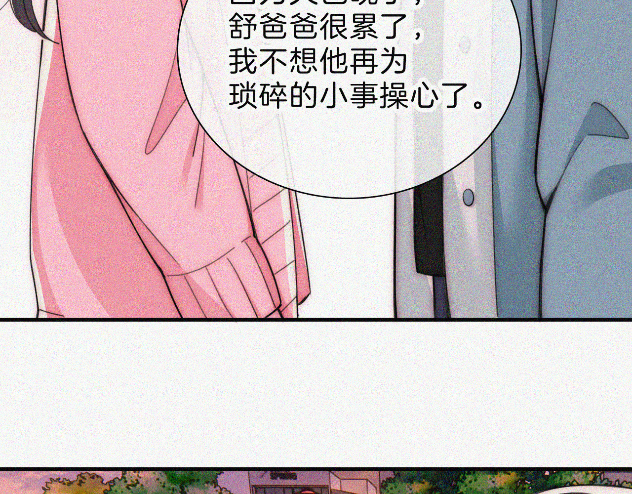 第49话 新邻居 第 76 页