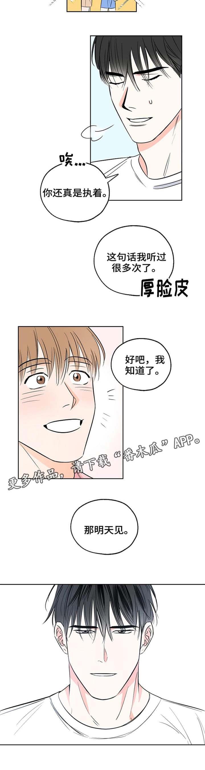 第7话 丢脸 第 10 页