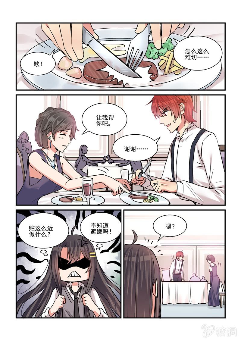 第31话 第 7 页