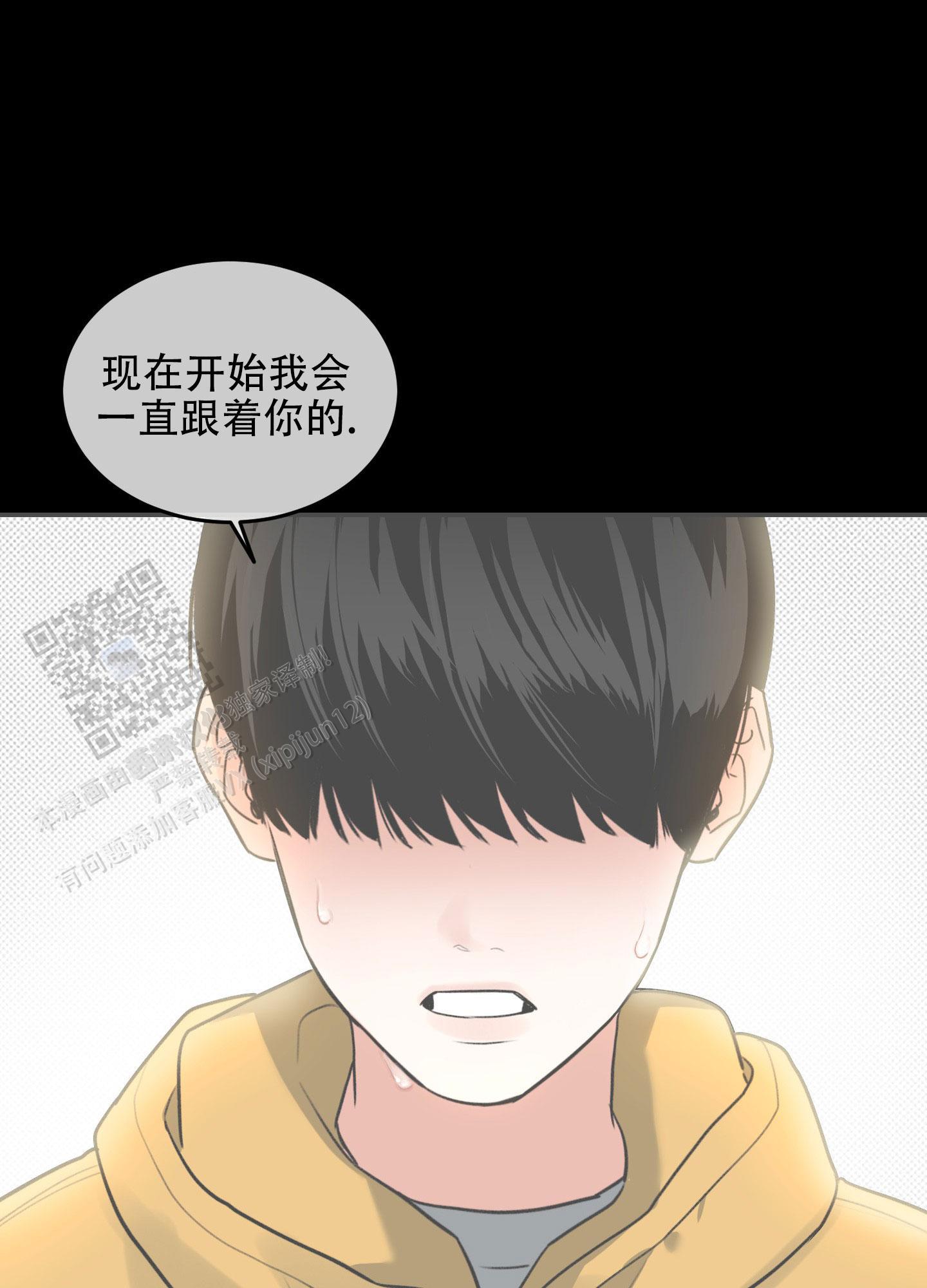 第5话 无声的呐喊 第 3 页
