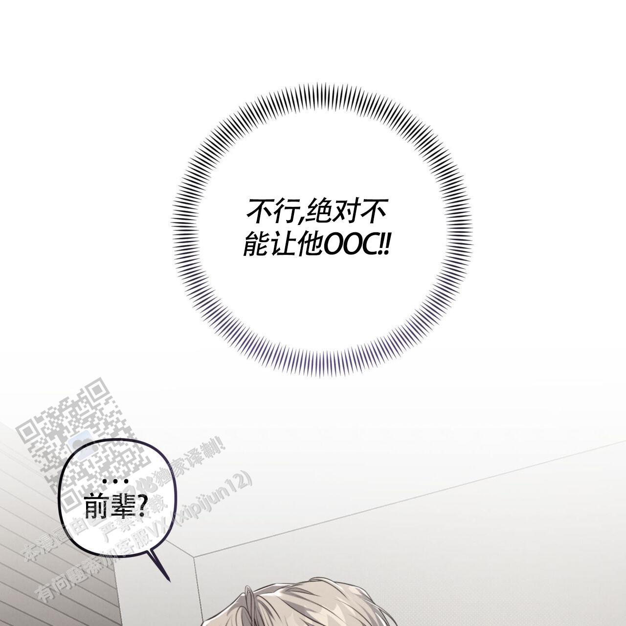第48话 又不是别人 第 17 页