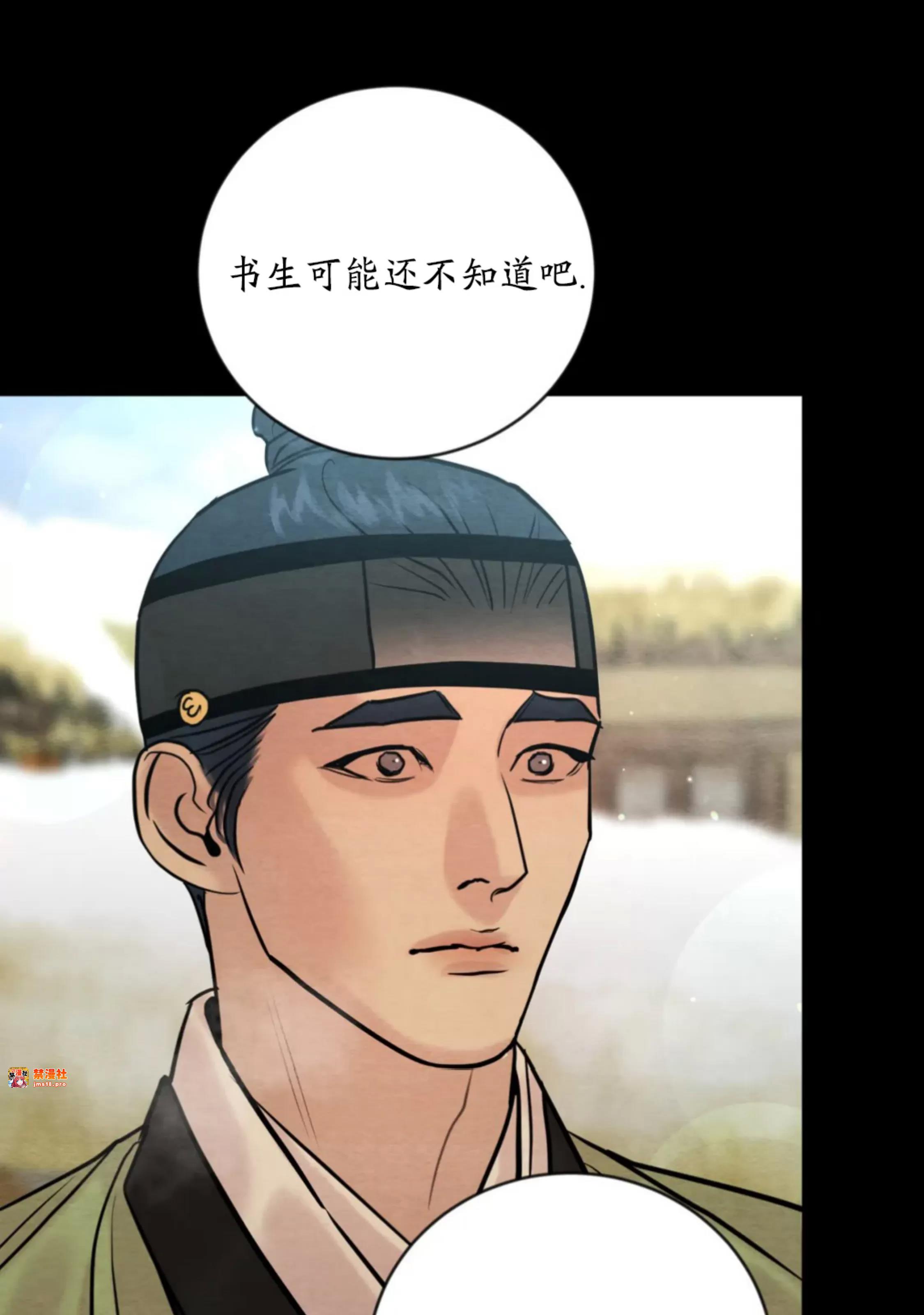 第113话 第 9 页