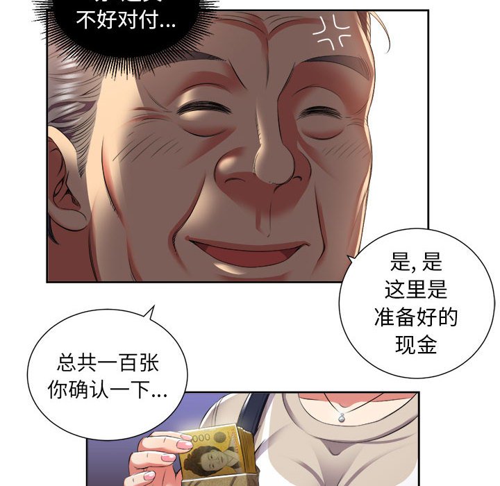 第19话 第 6 页