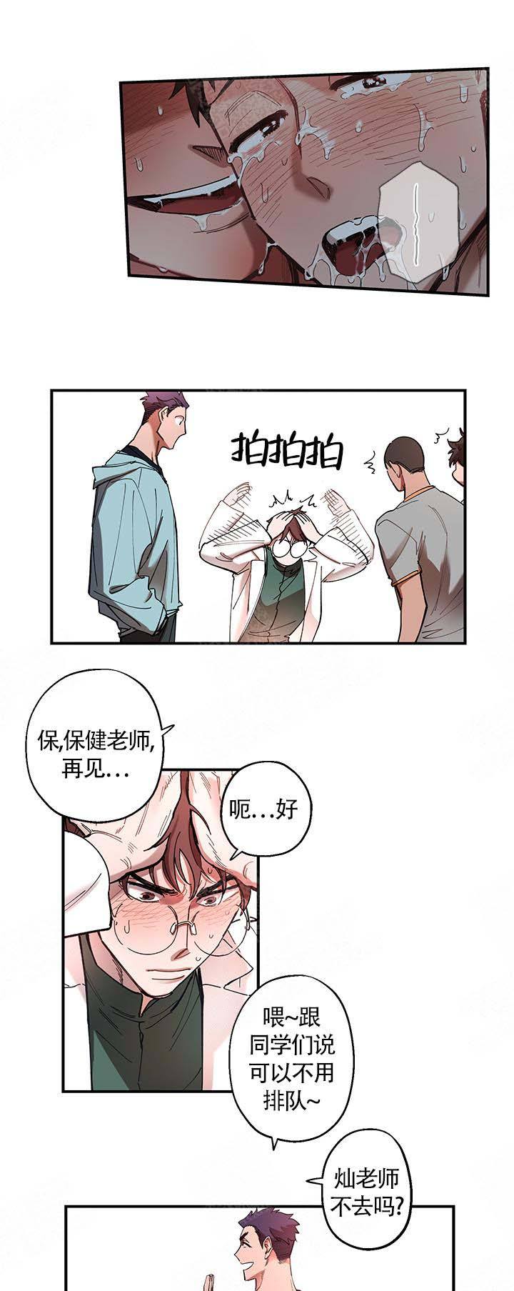 第6话 第6话 第 6 页