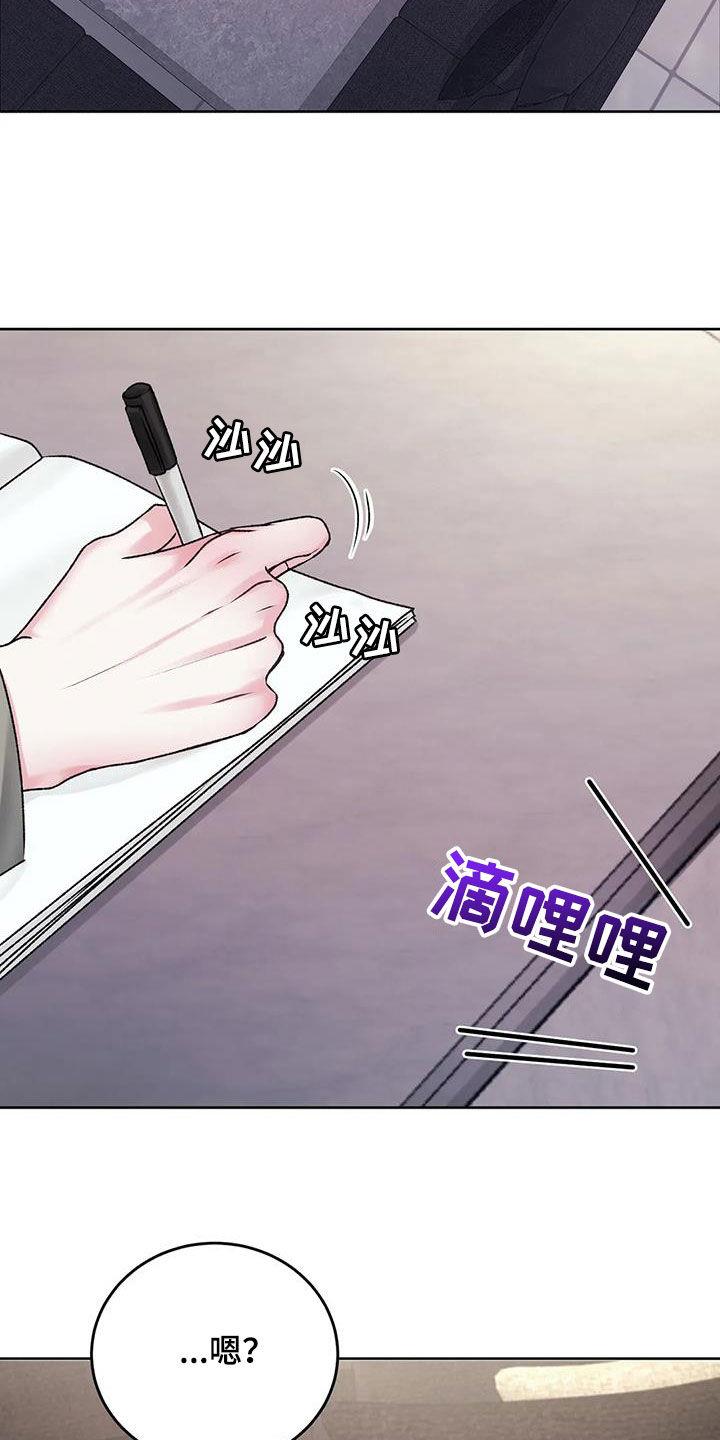 第49话 你没事就好 第 14 页