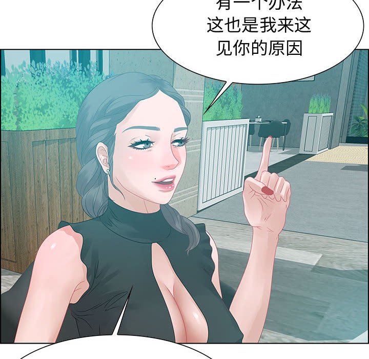 第31话 第 116 页