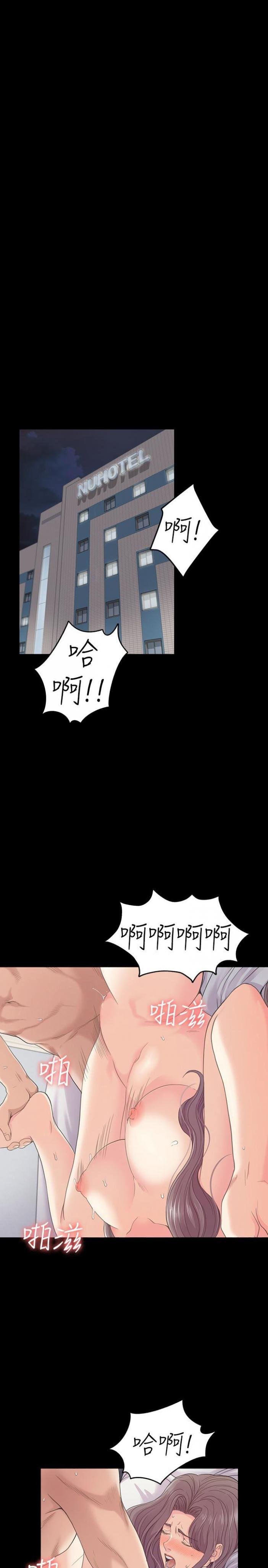 第72话-洪会长的VIP客户 第 24 页
