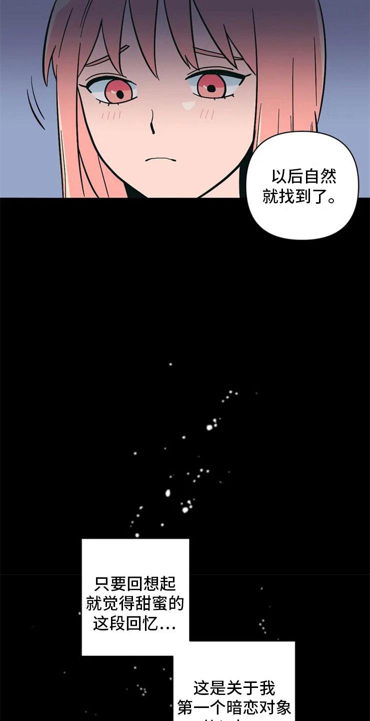 第1话 酒桌问答 第 11 页