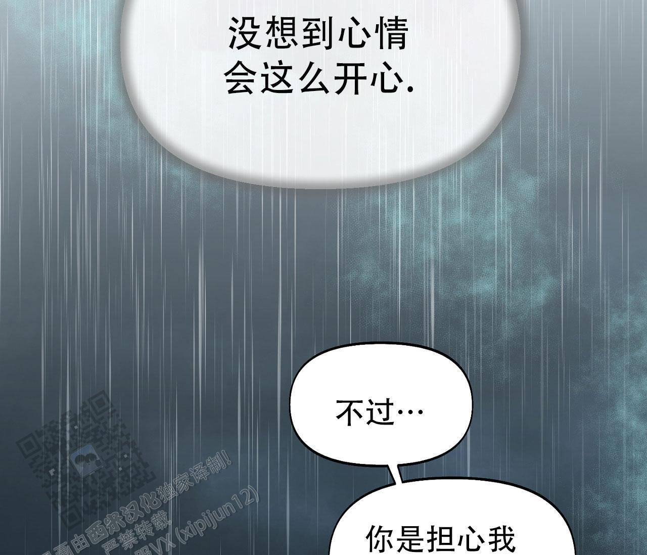 第32话 安德鲁？！ 第 28 页