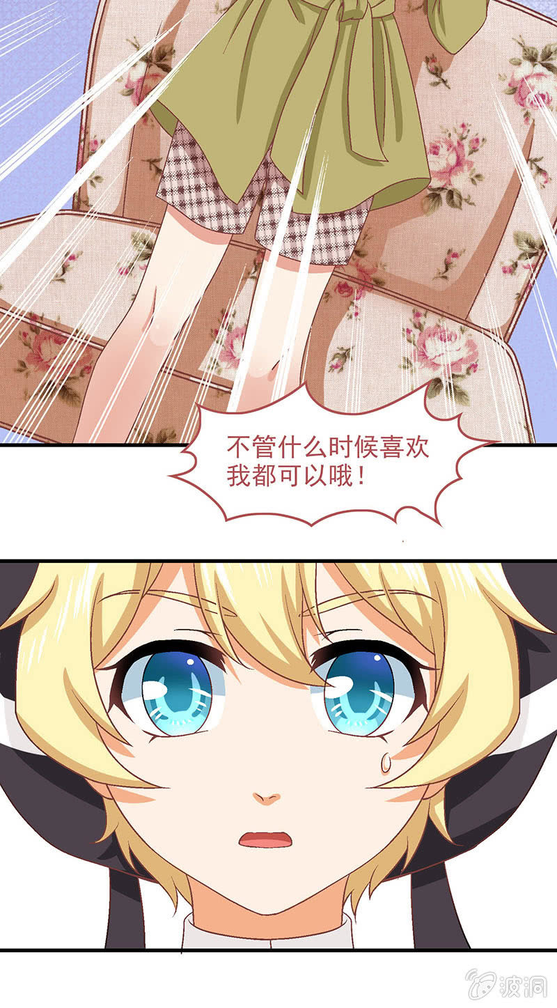 第六十九回 第 8 页