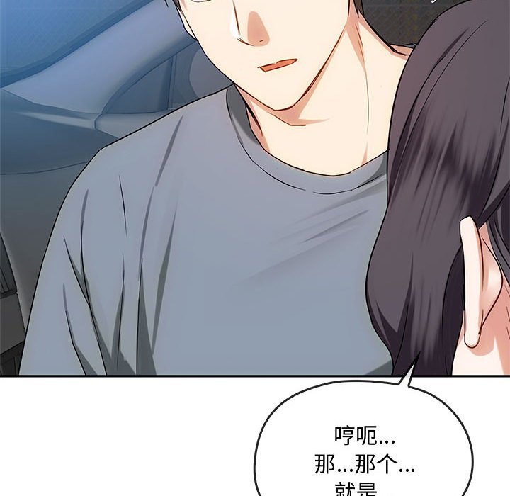 第37话 第 72 页