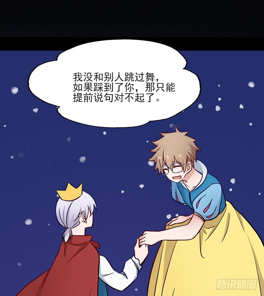 62 是上天让我们相遇~ 第 11 页