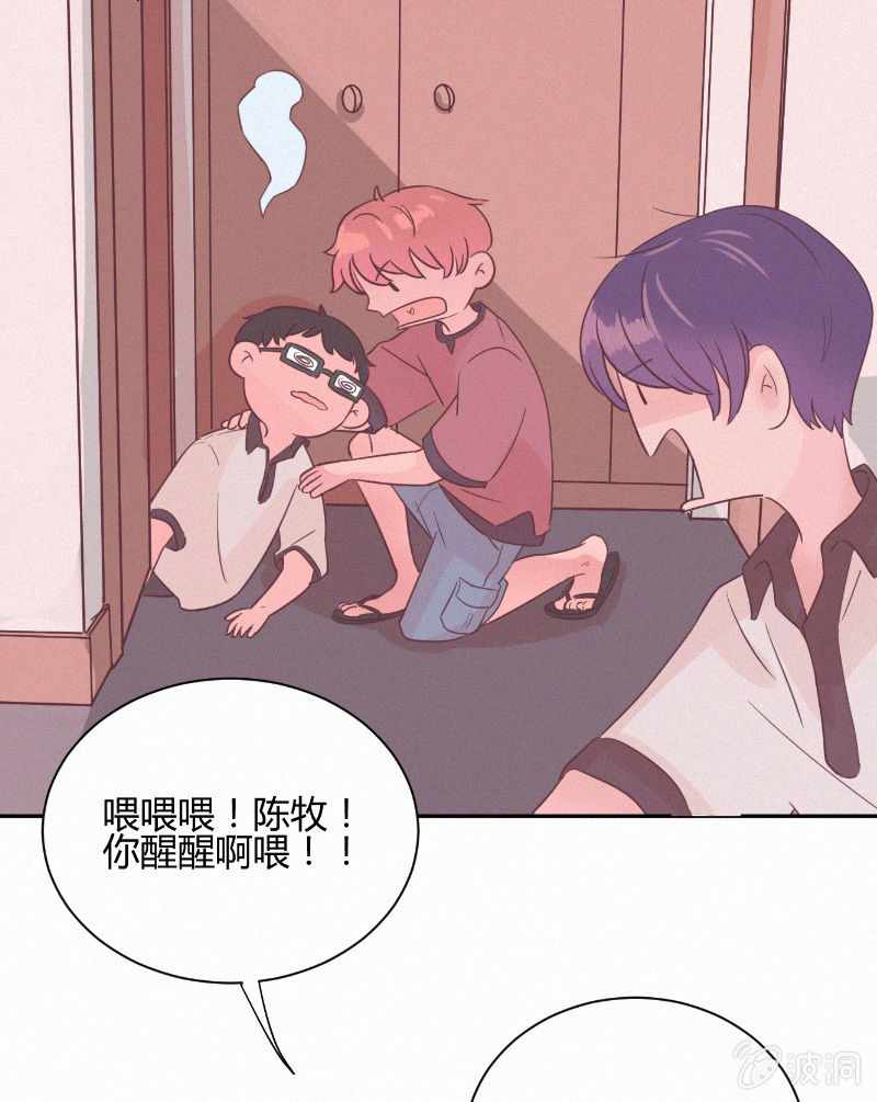 第二十话 夏夜的微风 第 19 页