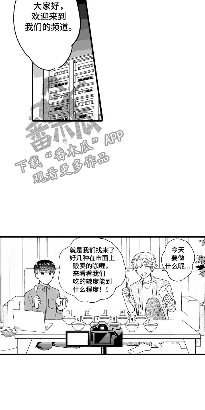 第7话 不自在 第 14 页