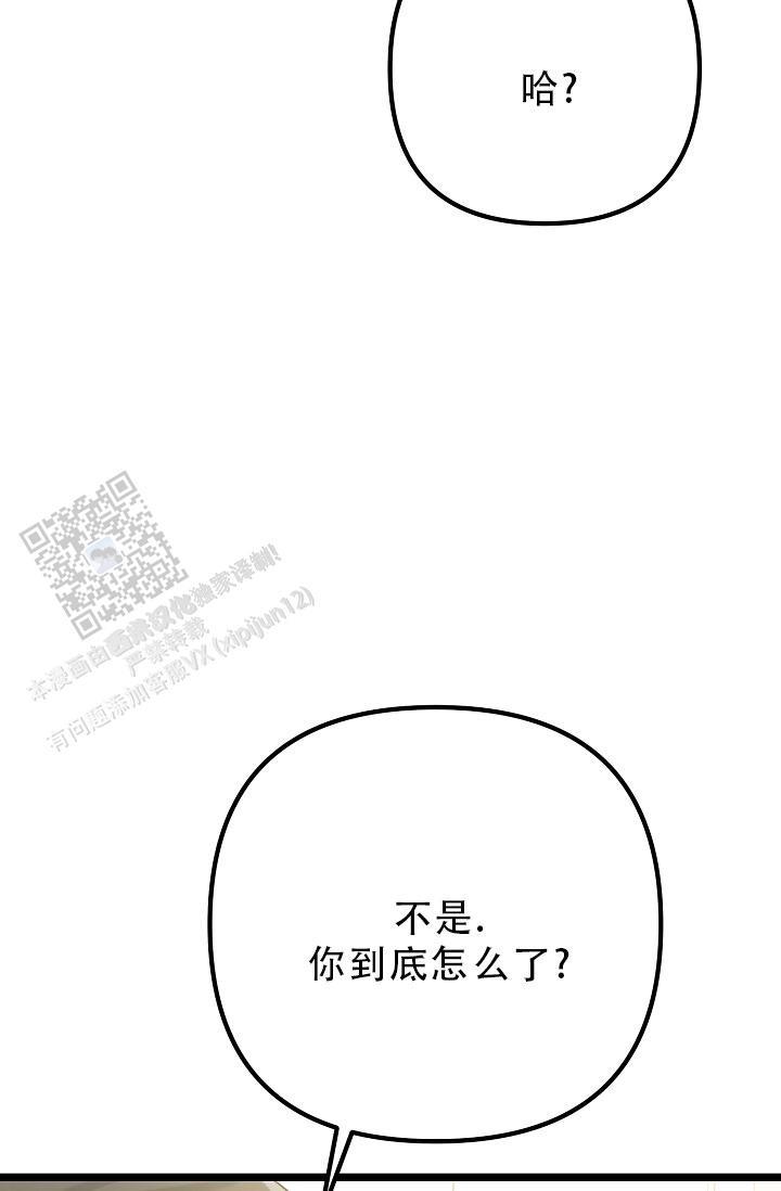 第29话 腻了 第 22 页