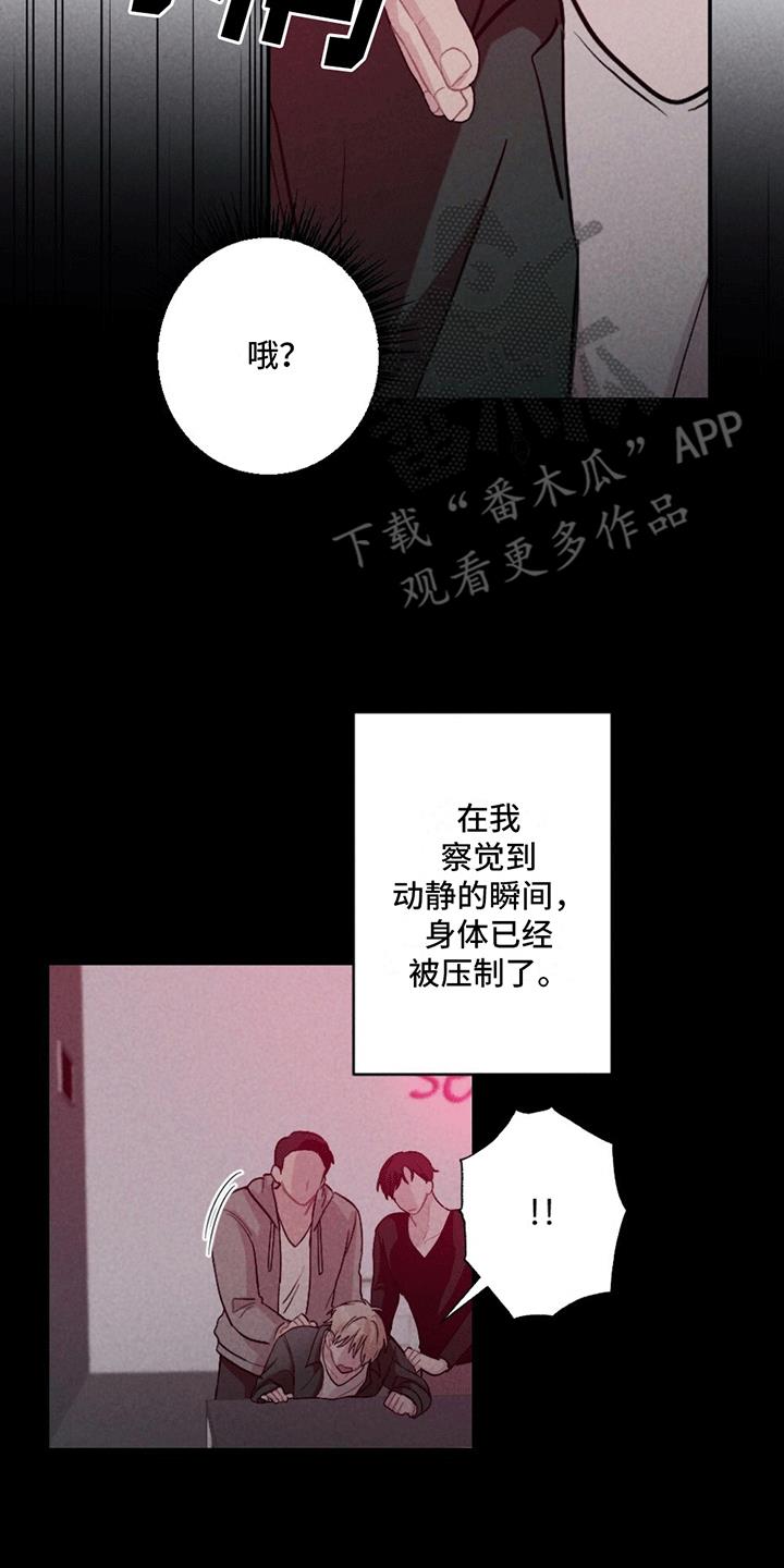 第6话 新房间 第 16 页