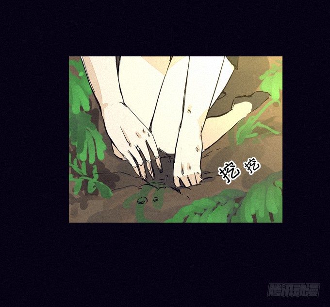 被隐藏的证据 第 11 页