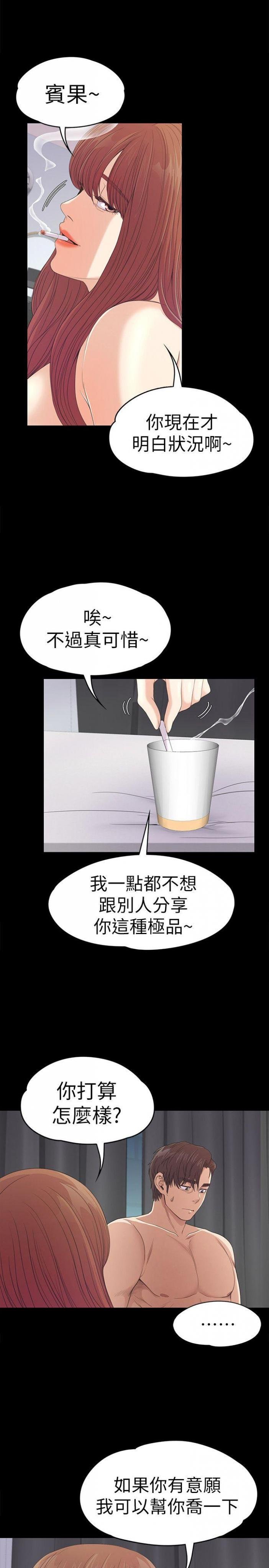 第49话-把朵儿带回来的方法 第 23 页