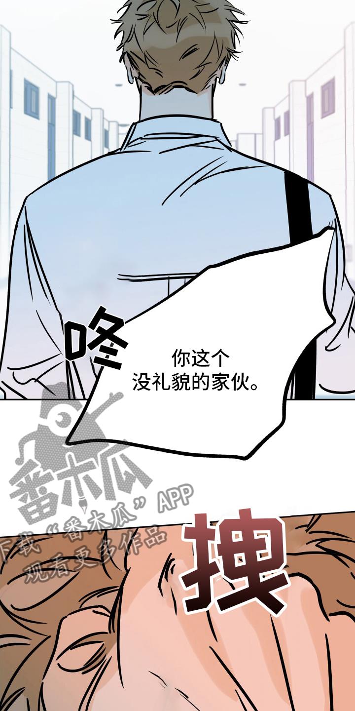 第128话 没礼貌 第 24 页
