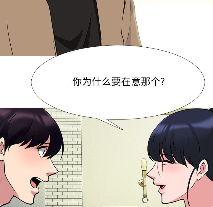 第81话 第 36 页