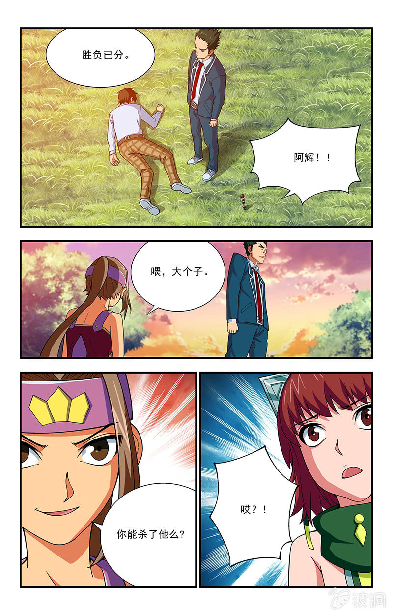 第09话 第 12 页