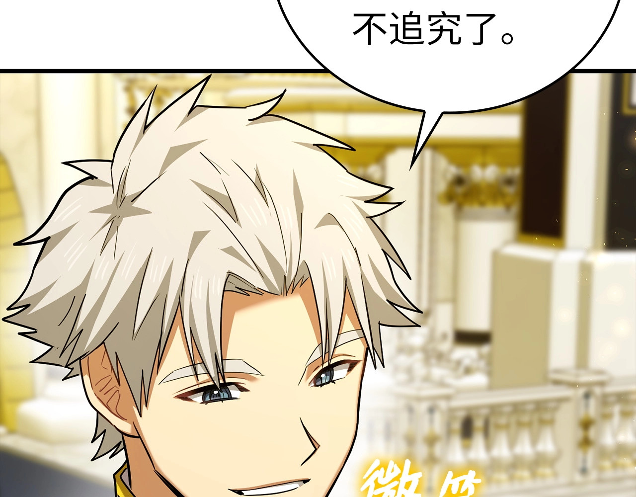 第38话 原谅 第 56 页