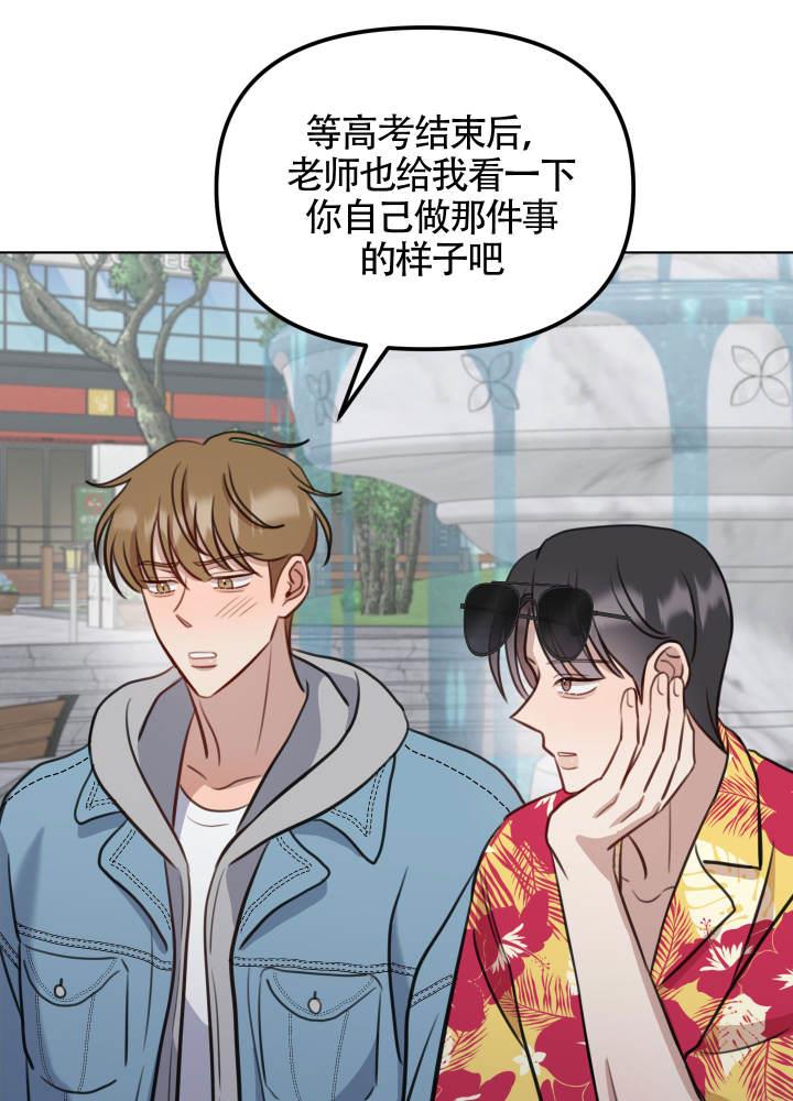 第7话 什么？！ 第 9 页