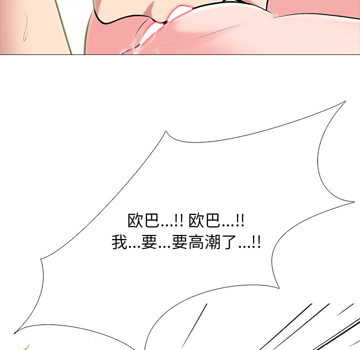 第70话 第 82 页