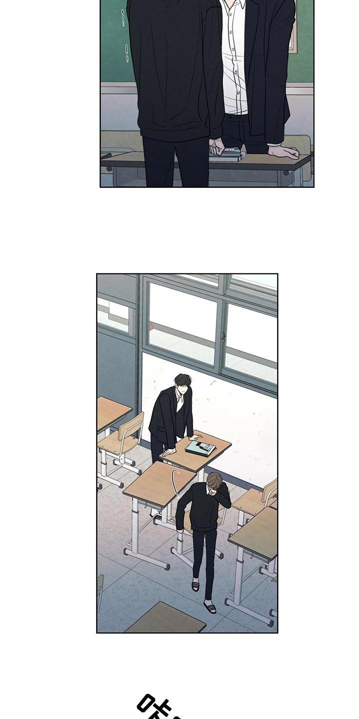 第44话 好奇 第 26 页