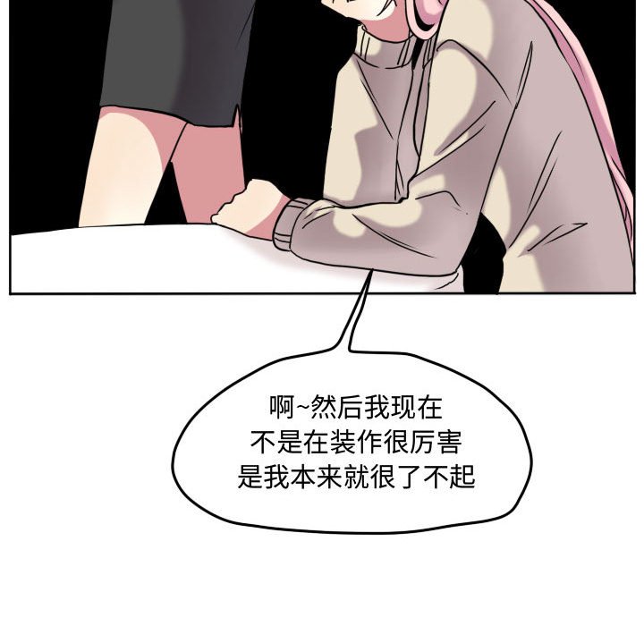 第75话 第 64 页