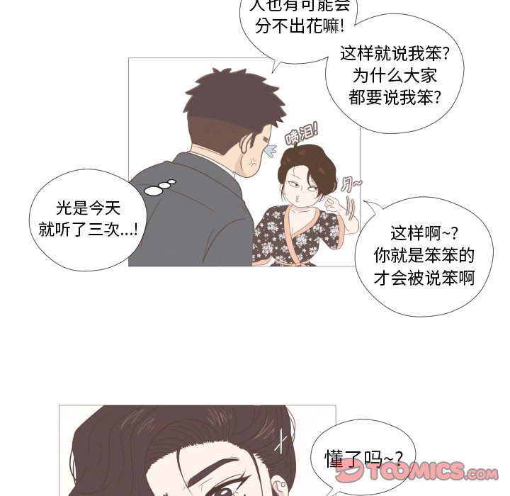 第8话 第 50 页