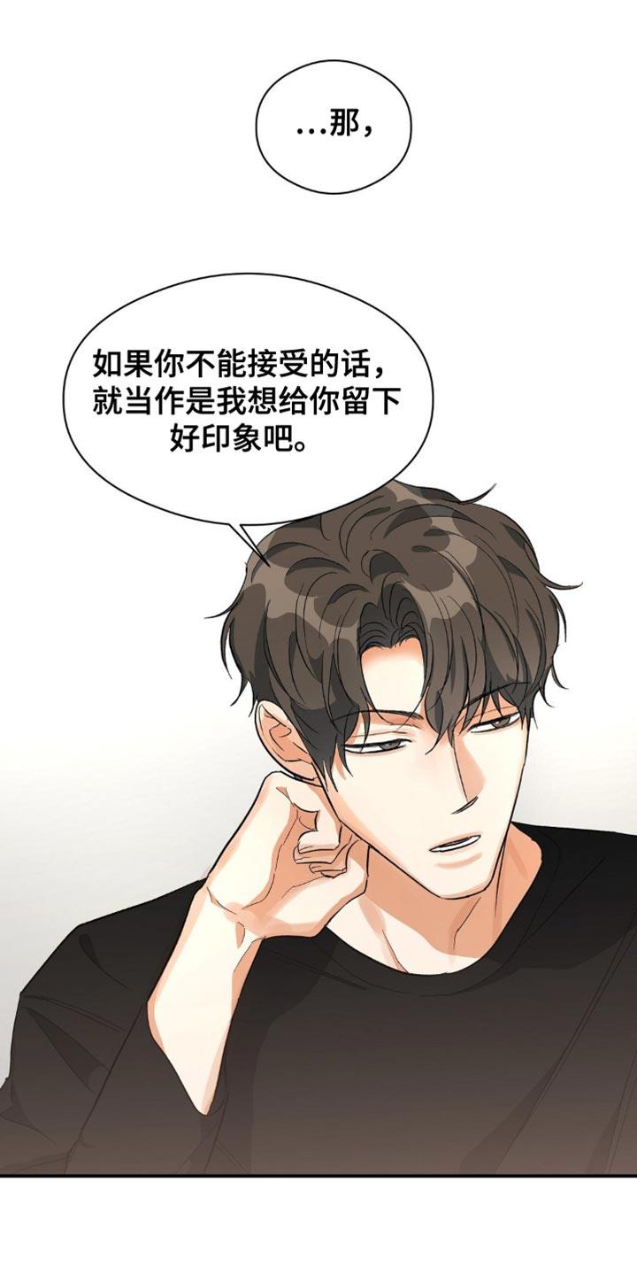第108话 好印象 第 30 页