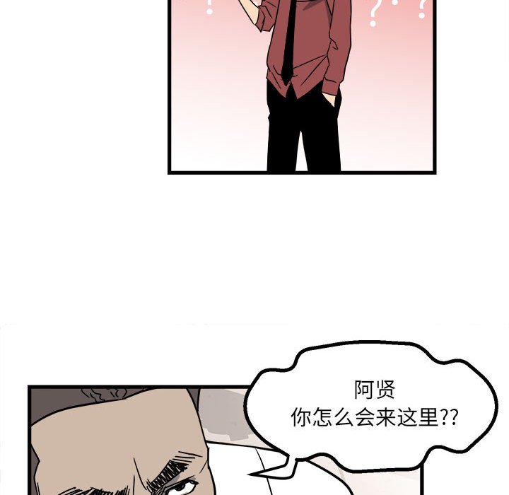 第23话 第 52 页