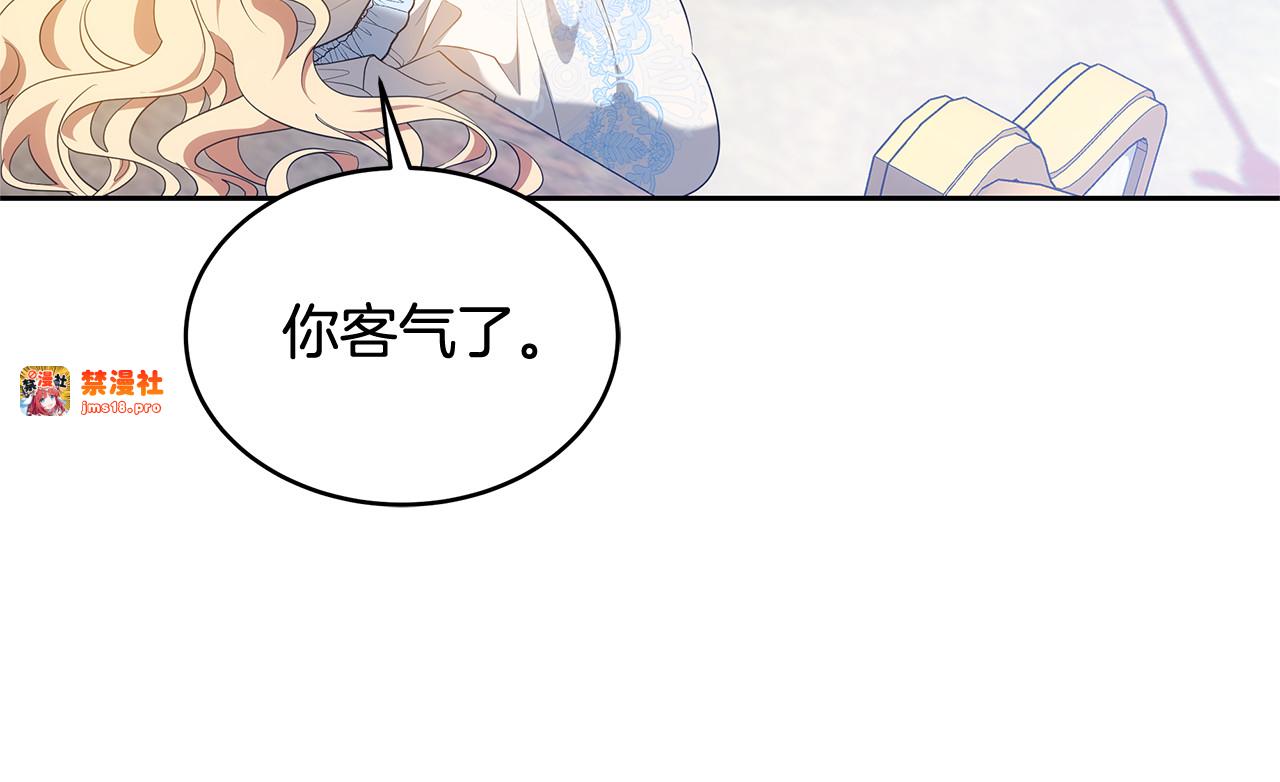第35话 好妈咪 第 175 页