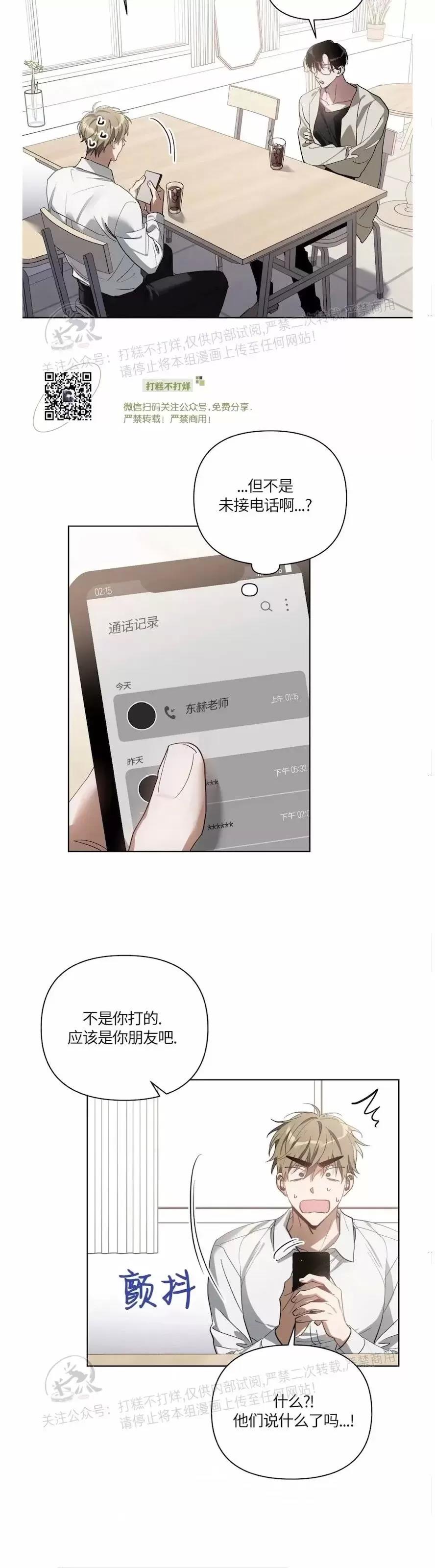 第32话 第 4 页