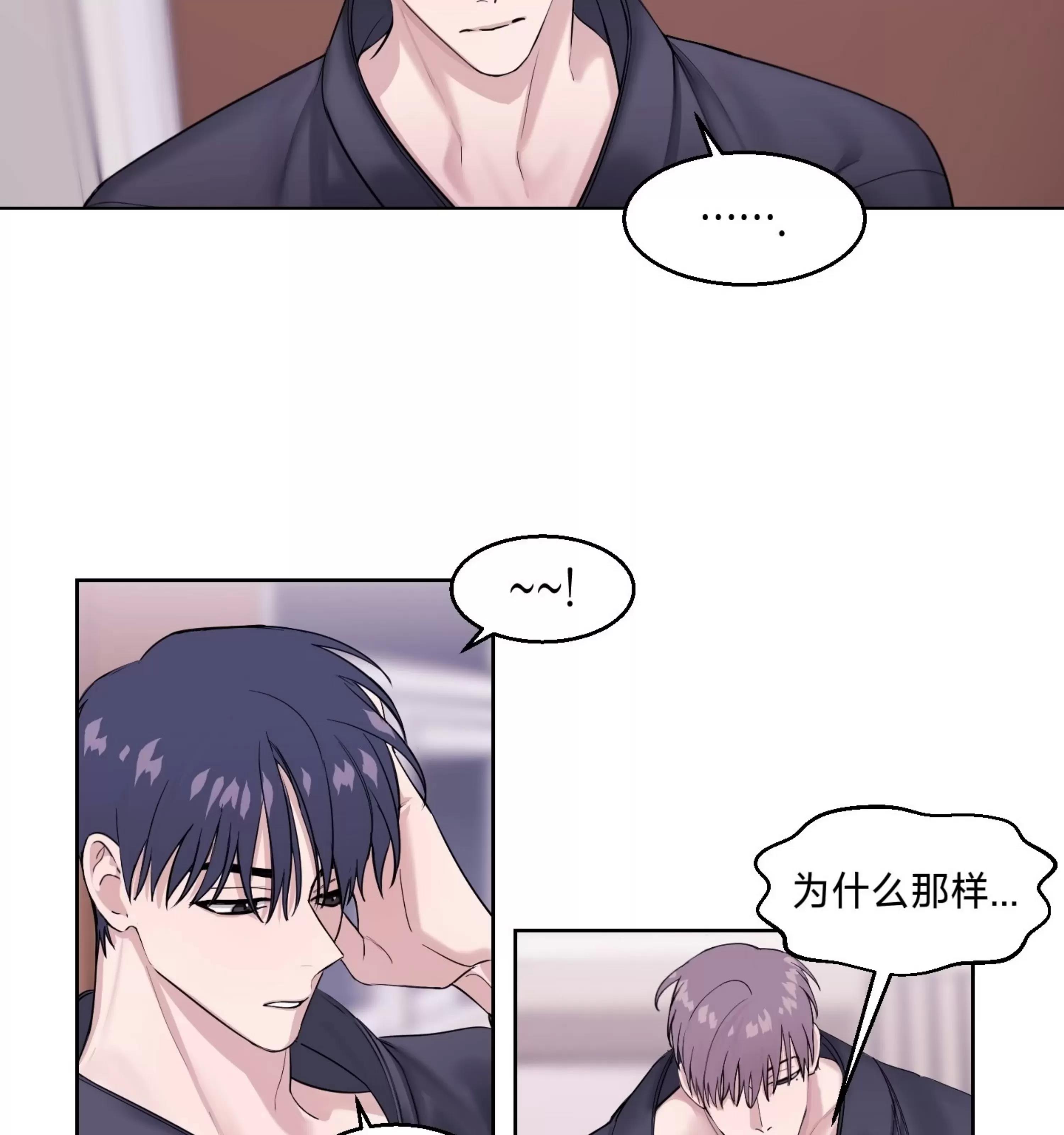第08话 第 28 页
