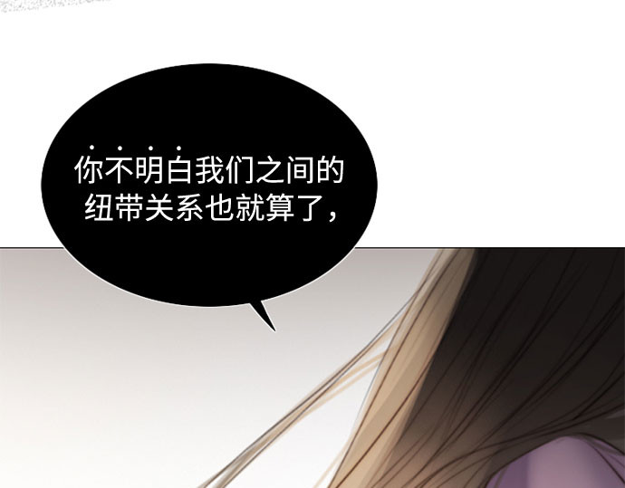 第2话 两位主人 第 171 页