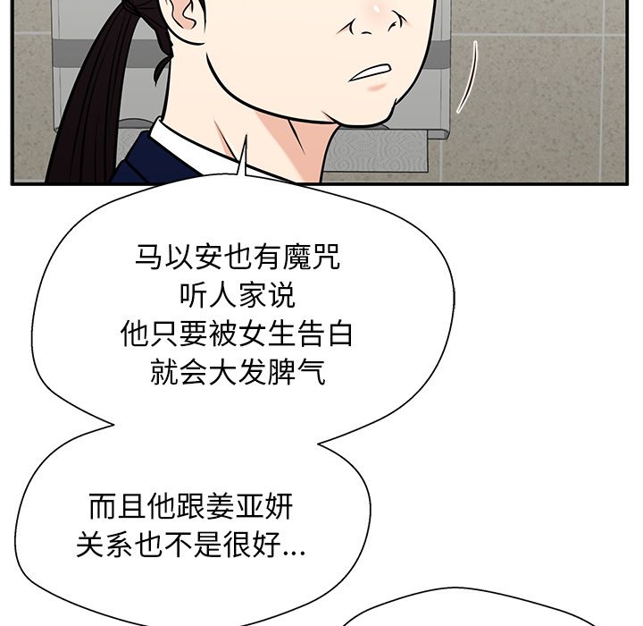 第28话 第 151 页