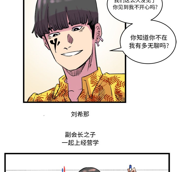 第12话 第 16 页