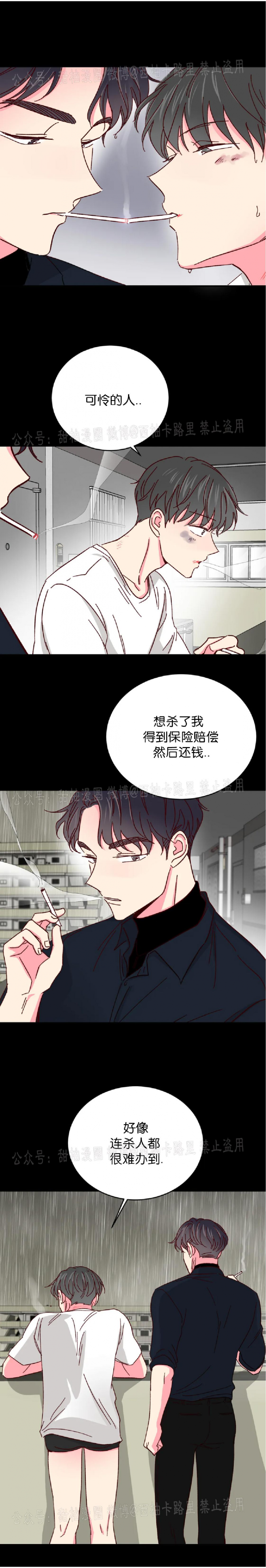 第42话 第 19 页
