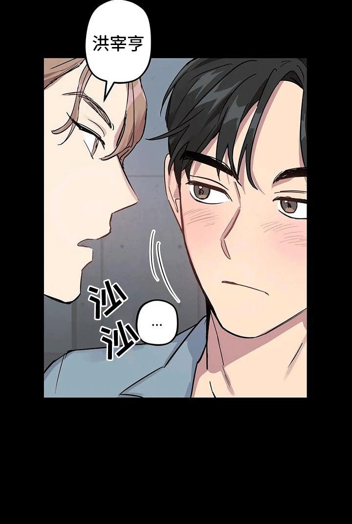 第3话 记忆恢复 第 12 页
