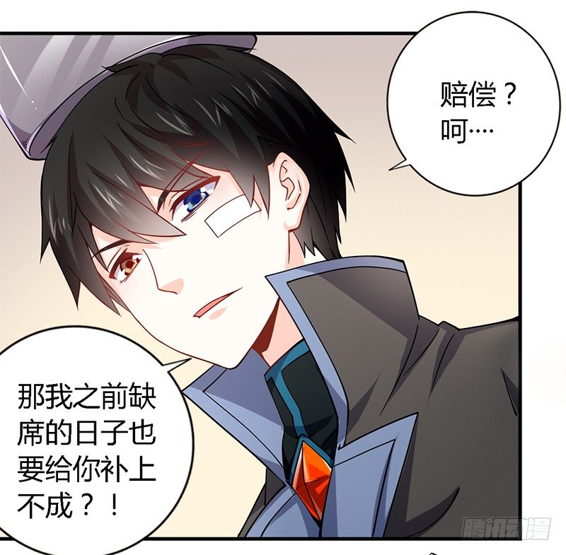 021 成为我的私人物品 第 10 页