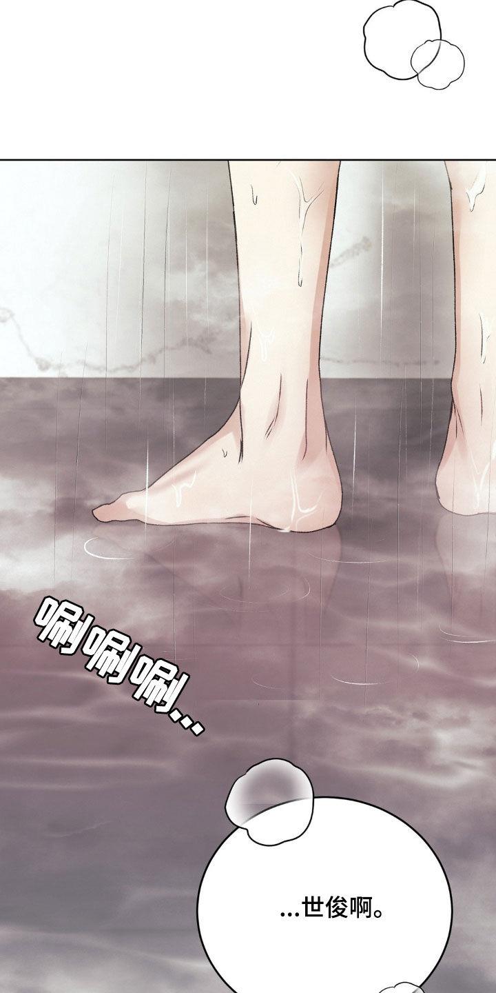 第87话 你能杀人吗 第 21 页